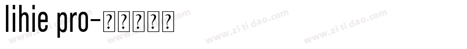 lihie pro字体转换